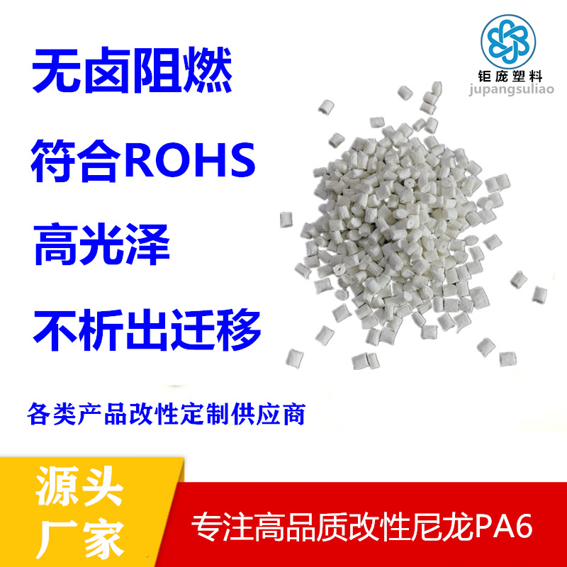 改性尼龙PA6/66是什么材料？能做哪些产品？性能是怎么样的？