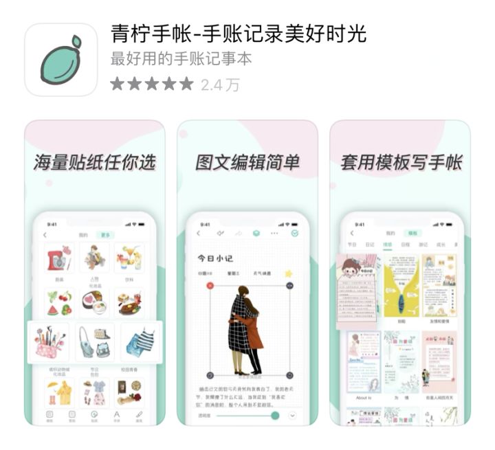 手机做手帐软件免费下载不用登陆高效做电子手账app推荐