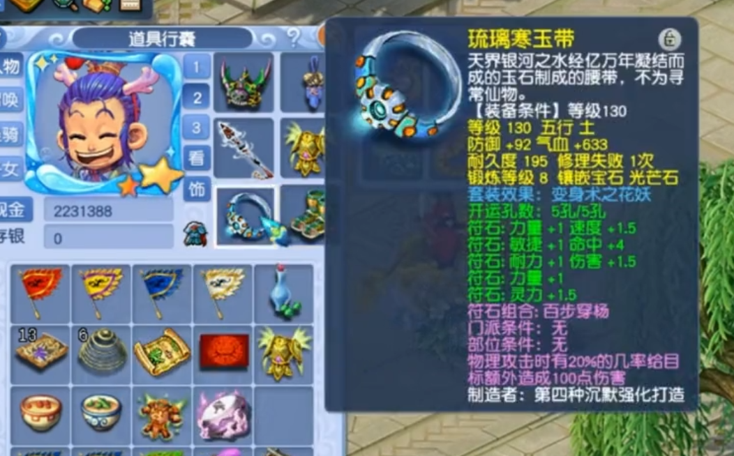 梦幻西游：如何理解配号需要找主播这种事