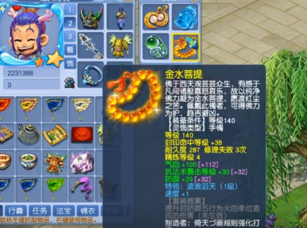 梦幻西游：如何理解配号需要找主播这种事