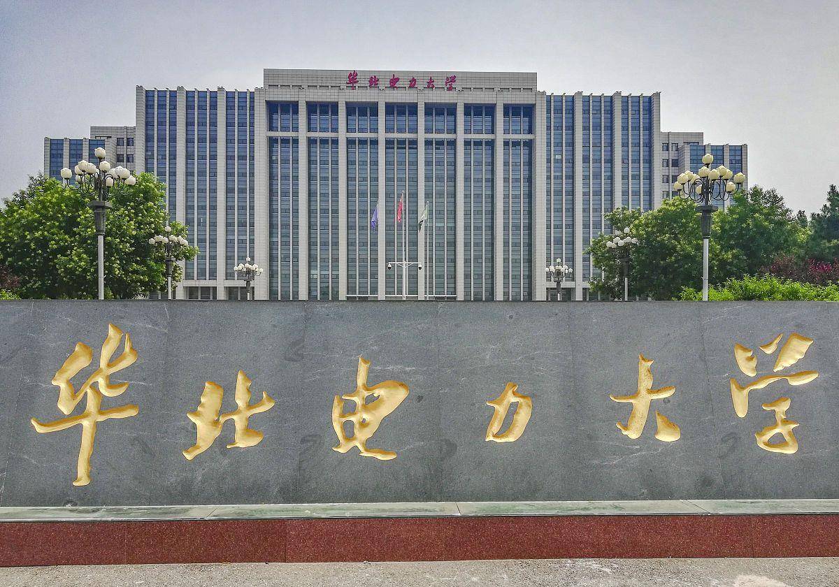 被“退档”了!报考华北电力大学,只因专业未服从调剂