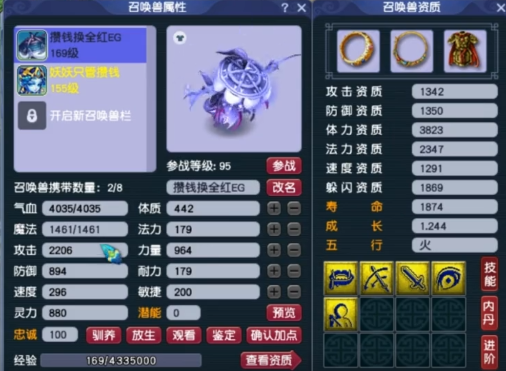 梦幻西游：如何理解配号需要找主播这种事