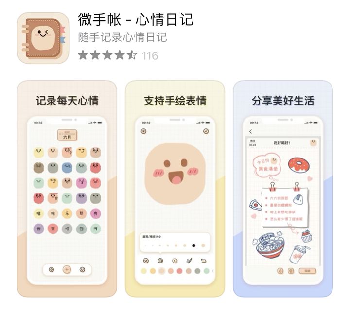 手机做手帐软件免费下载不用登陆高效做电子手账app推荐