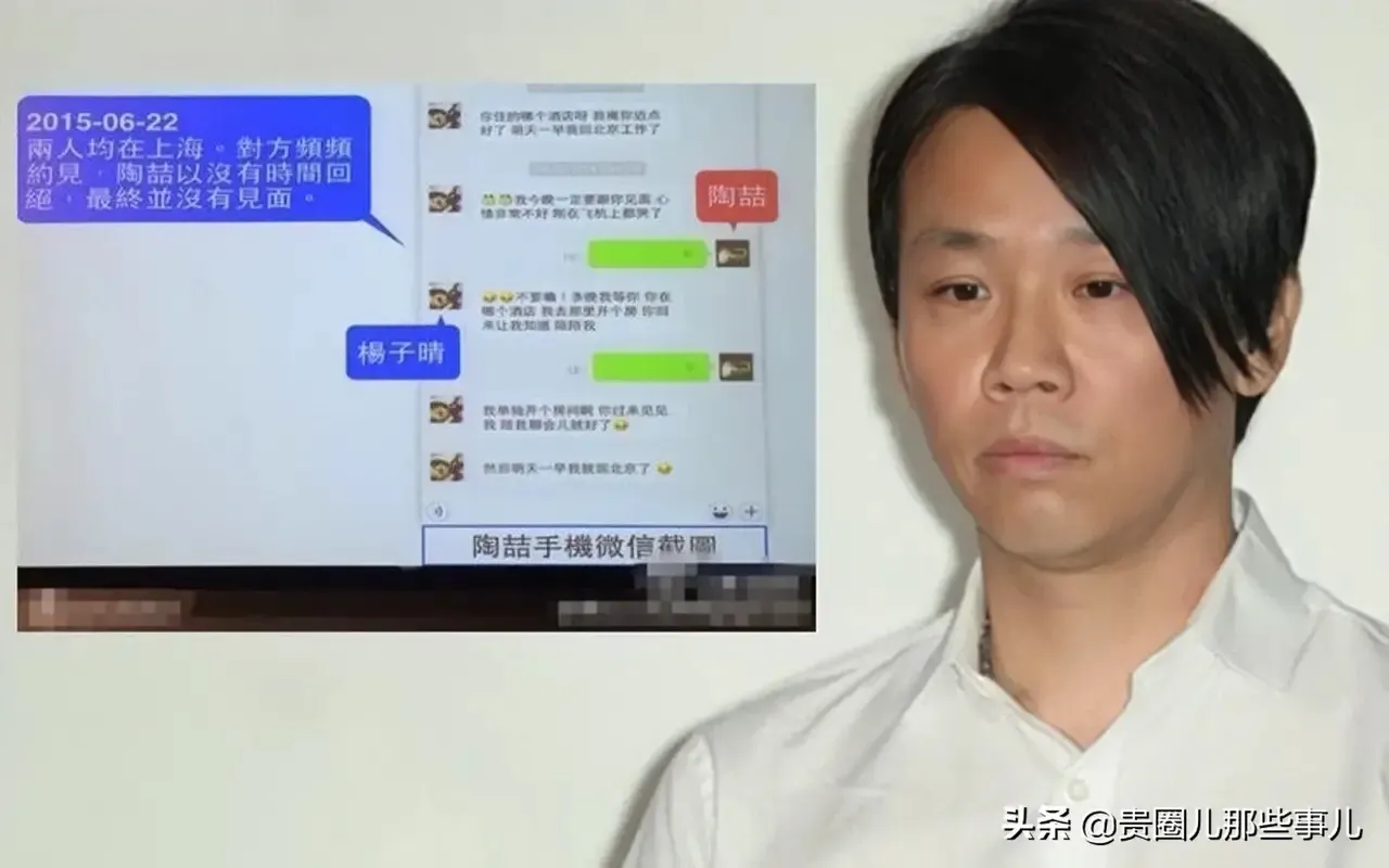 2015年，陶喆做了一份出轨ppt，道歉说对不起，有一件事情