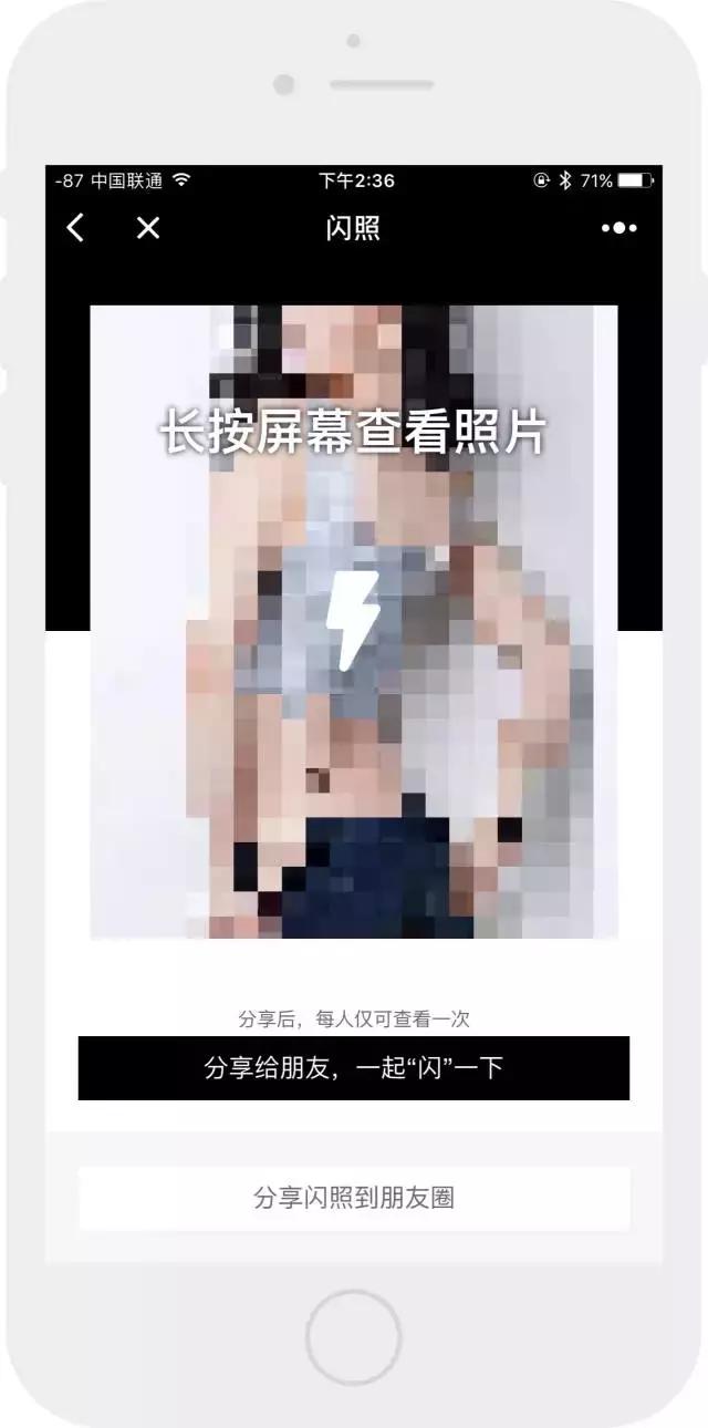 (观看前)(观看后)注意长按"点击制作闪光灯照片",选中照片点击后会有