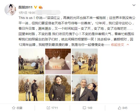 殷旭工作室微博(殷旭写真)