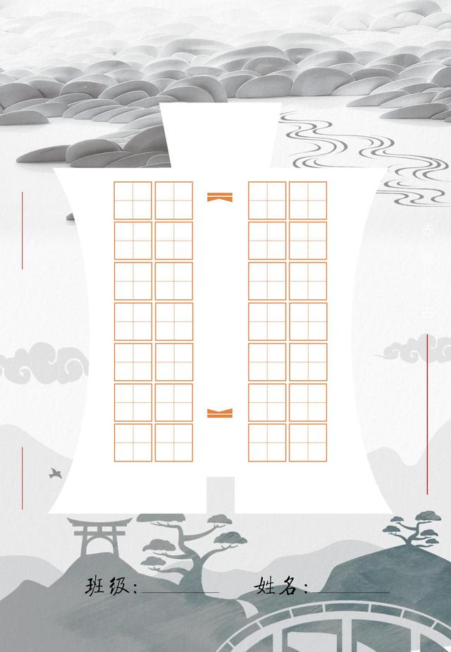 a4纸大小的硬笔书法纸(a4硬笔书法纸模板作品)-天晟网