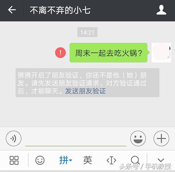[熏衣草消息自动回复]，如何看对方微信删没删你