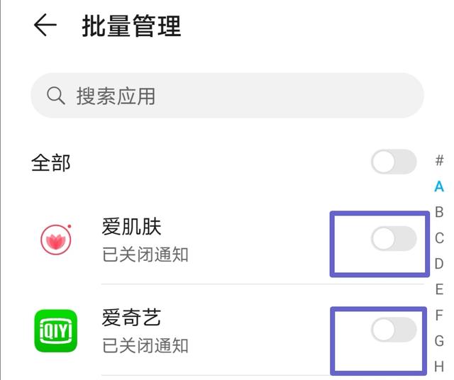 关掉不必要的广告通知，让手机安静点，荣耀手机这样做-第4张图片-9158手机教程网