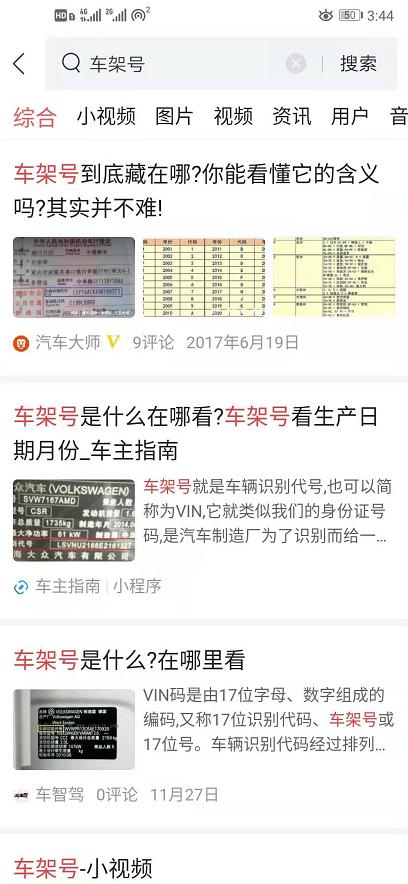 车架号是不是车辆识别代号(车辆识别代号和车架号不一样吗)