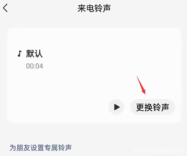 [功夫安卓卡密]，微信中的歌曲怎么成为手机铃声