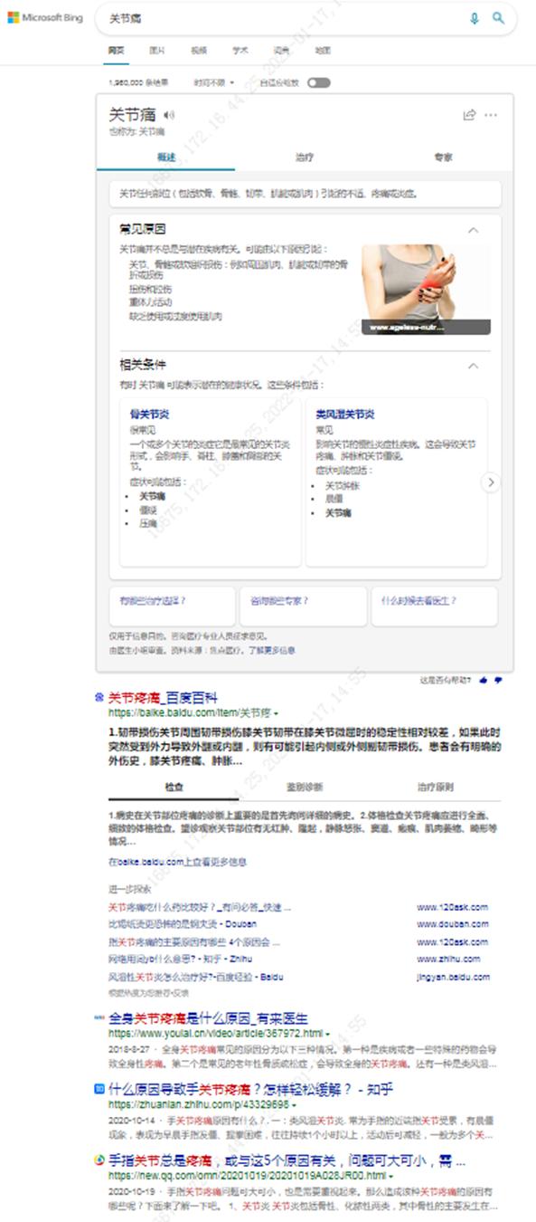 比百度好用的搜索软件下载（比百度好用的搜索软件有哪些）