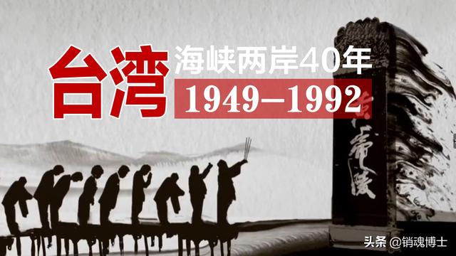 台湾的历史演变过程（台湾与大陆经历了哪些沧桑往事）