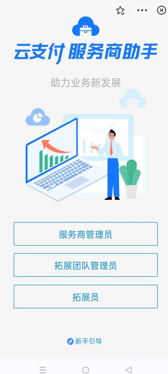 [微信众之星官网]，微信开通店铺收款