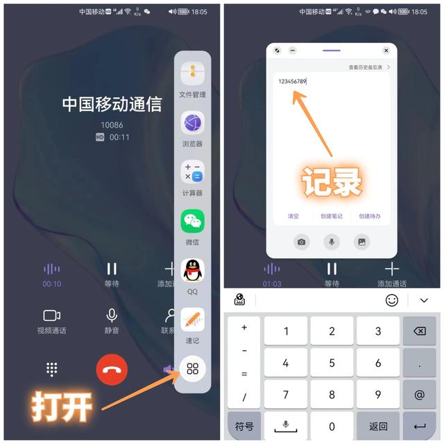 怎样用微信打电话-怎样在微信中打电话