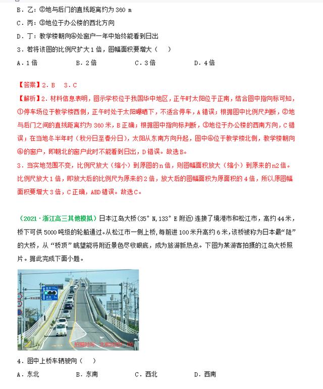 高中地理考试很难 但难的是400个基本问题集不够 高考资源网