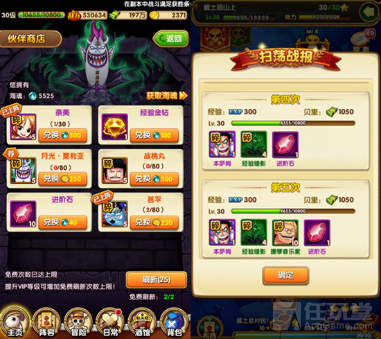 《航海王强者之路》攻略：碎片收集秘籍