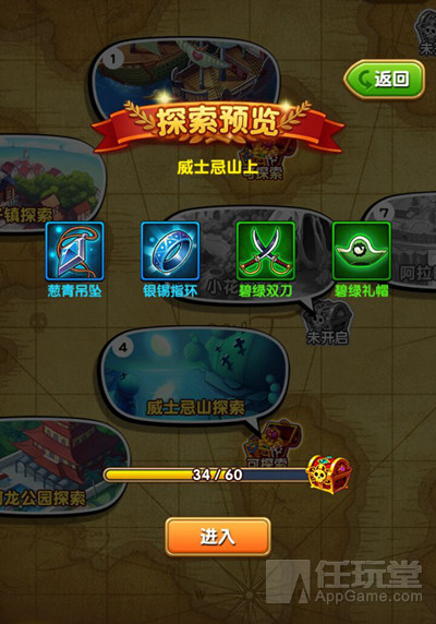 《航海王强者之路》攻略：碎片收集秘籍