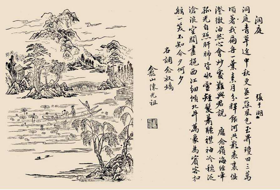 张孝祥宋词赏析：《念奴娇·过洞庭》注释｜翻译｜赏析｜讲解