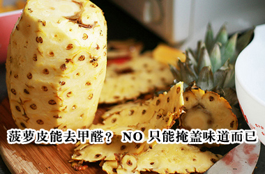 除甲醛用啥方法？实实在在的通风比啥效果都强！