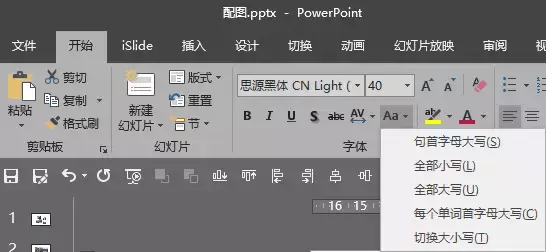 高手制作PPT都会用的5个技巧(制作ppt需要掌握哪些技巧)