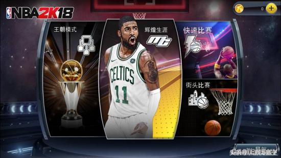 手机版有哪些nba2k(《NBA2K18》手机版评测：最强王朝的再进化)