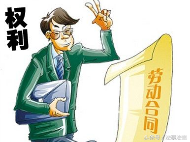 劳动关系 | 无固定期限劳动合同的规定以及解除