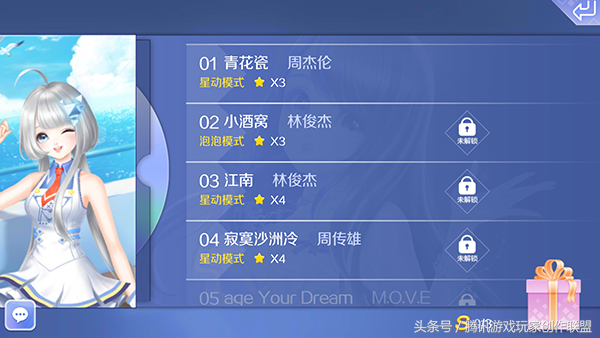 QQ炫舞手游事务所 主题专辑挑战玩法