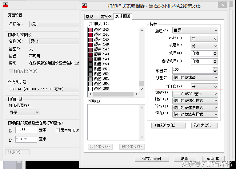 CAD图纸打印线宽设置方法秘籍公布