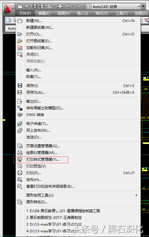 CAD图纸打印线宽设置方法秘籍公布