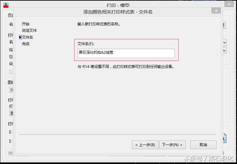 CAD图纸打印线宽设置方法秘籍公布