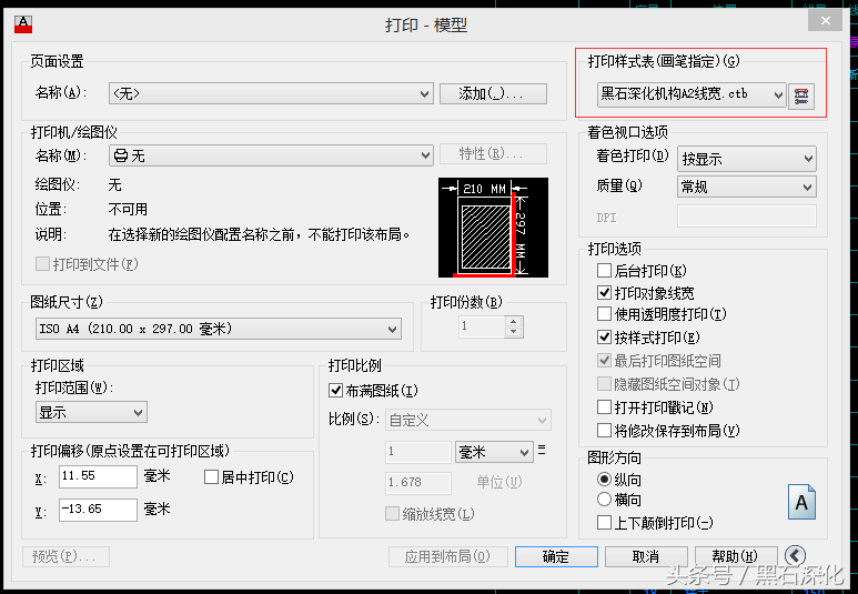 CAD图纸打印线宽设置方法秘籍公布