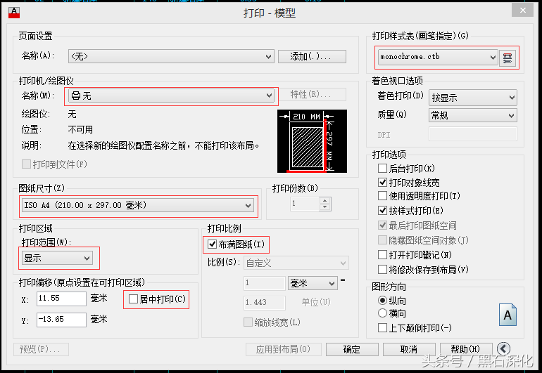 CAD图纸打印线宽设置方法秘籍公布