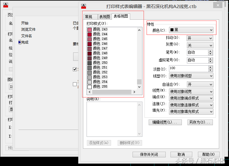 CAD图纸打印线宽设置方法秘籍公布