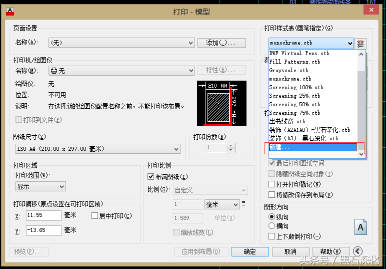 CAD图纸打印线宽设置方法秘籍公布