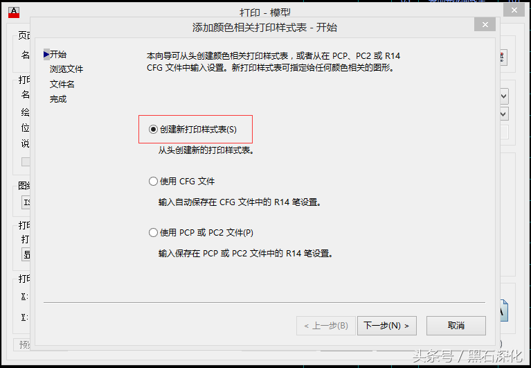 CAD图纸打印线宽设置方法秘籍公布
