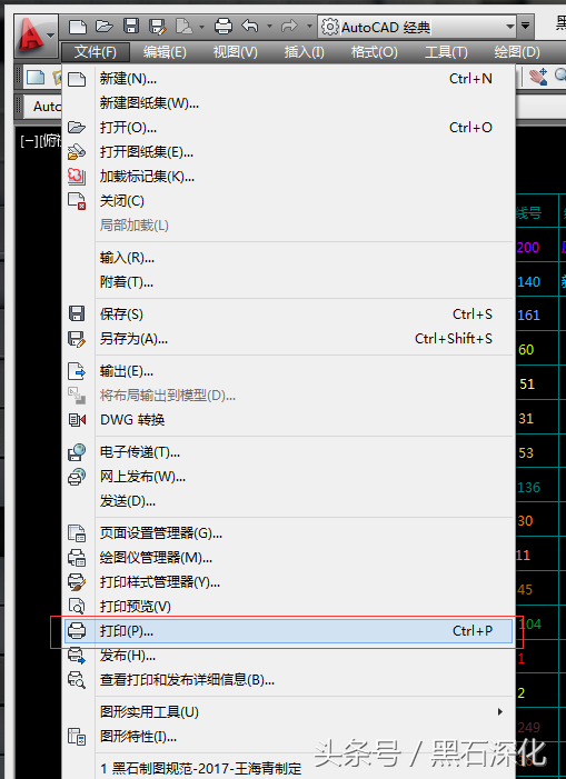 CAD图纸打印线宽设置方法秘籍公布