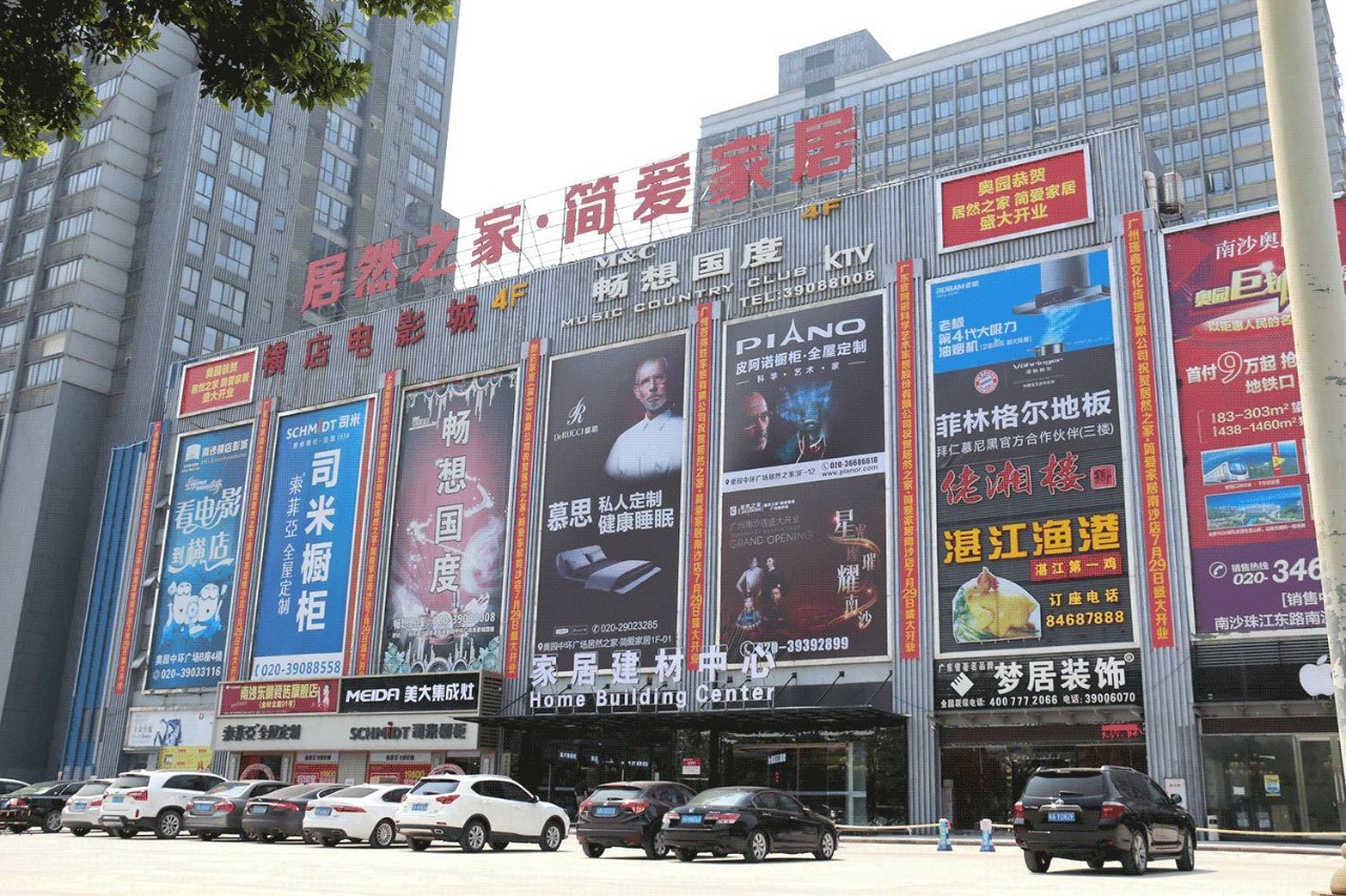广州最全的建材家具卖场汇总，装修建材家具一站式搞掂！
