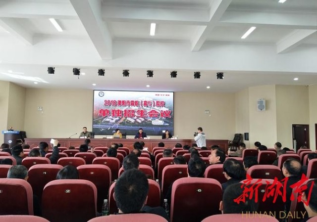 不用参加高考直通大学！邵阳职业技术学院今年单独招生800人