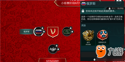 手游fifa怎么模拟世界杯(FIFA足球世界世界杯模式怎么玩？FIFA足球世界世界杯模式攻略)