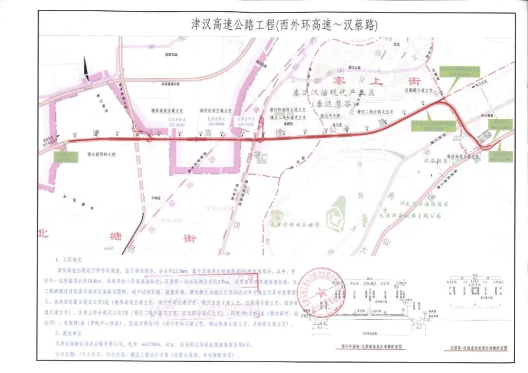 天津港金岸重工招聘（好消息）