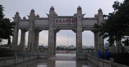 中山大学2017（中山大学2015）