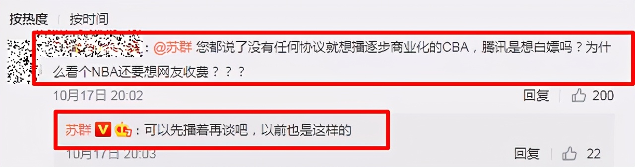 为什么cba不能直播视频(腾讯无缘直播CBA，苏群发文给出分析，结果被球迷们骂惨了)