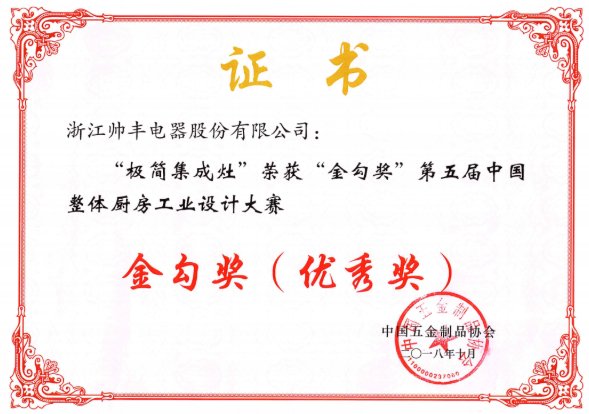 权威解读：最新中国灶具十大品牌排名，帅丰集成灶怎么样？