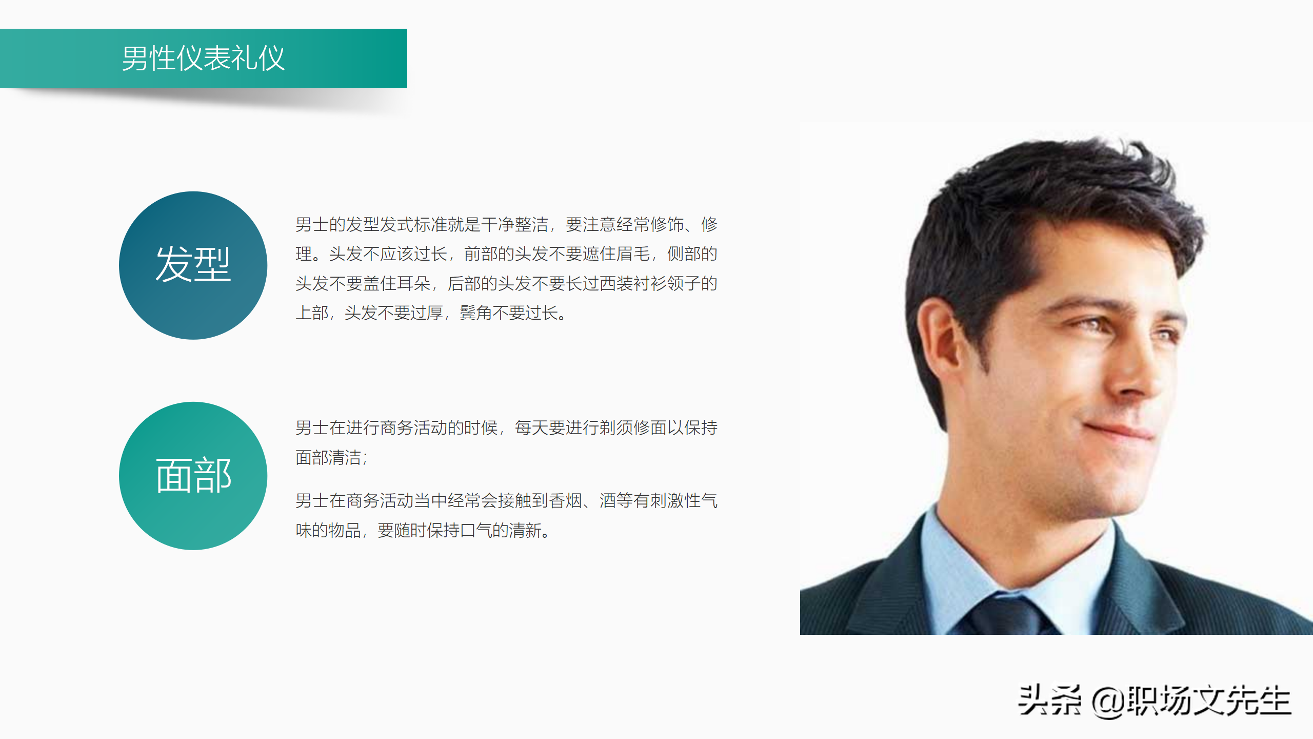 商务活动中的行为准则，39页商务礼仪培训课件，商务礼仪的作用