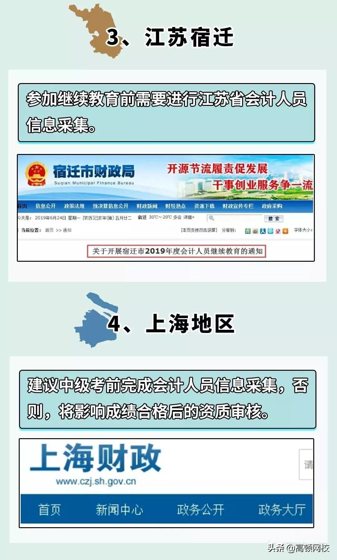 证书作废！12月31日前不完成继续教育，无法参加2020年会计考试