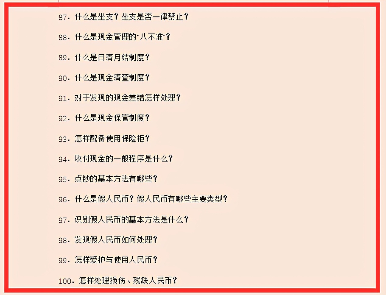 会计小白入门必备，100个会计基础知识问题集锦，附详细解答