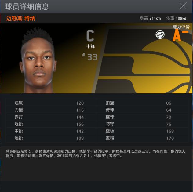 哪个版本的2k有cba球员(NBA2K麦基升级之后，谁才是蓝卡第一中锋？大本特纳还不如这个CBA)