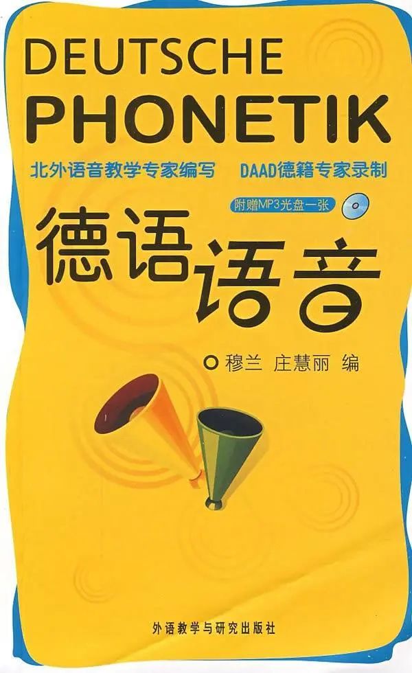 德语入门、进阶必读书单推荐