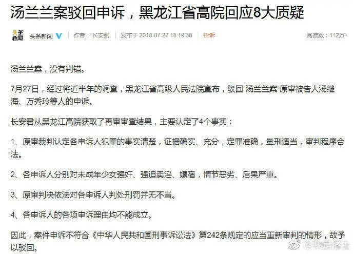 燃爆！成就过范冰冰的最强女律师，又来决战强奸犯鲍毓明了！